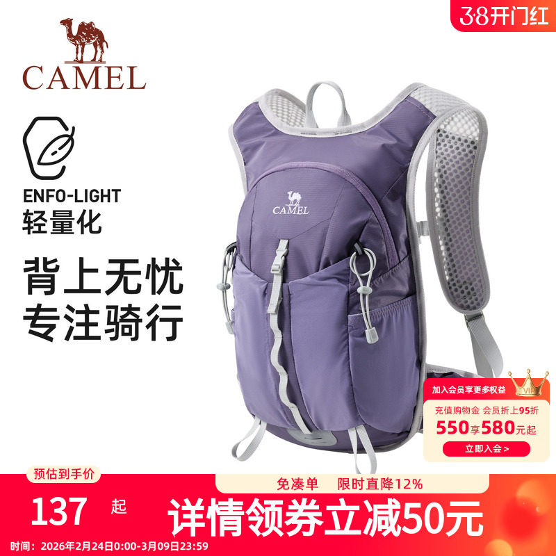 【新品】骆驼轻量化双肩包通勤出游户外爬山骑行登山包轻便小背包