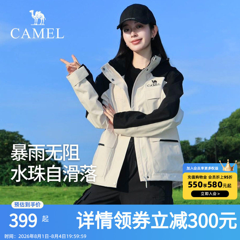 骆驼冲锋衣女三合一2025新款防风防水女装风衣外套官方旗舰店正品