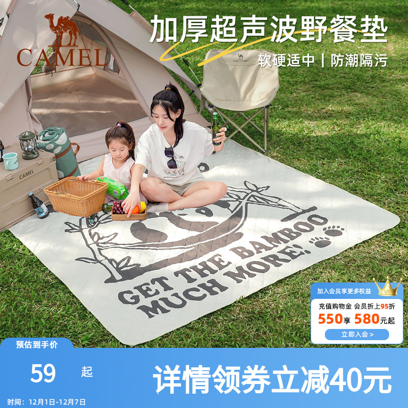 骆驼户外露营野餐垫防潮垫