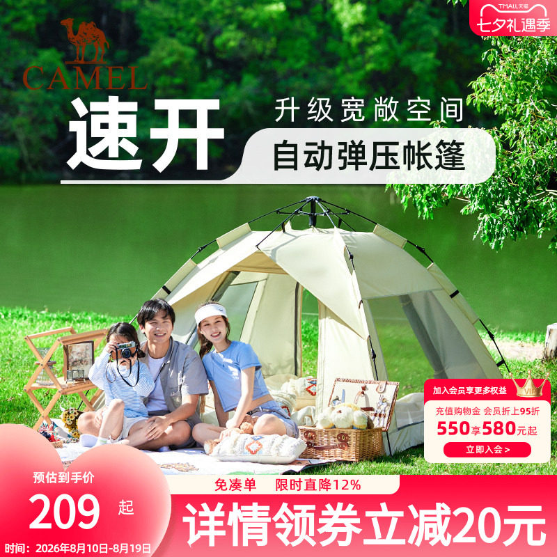 骆驼帐篷云沙户外折叠便捷式加厚公园露营自动折叠便捷式遮阳棚