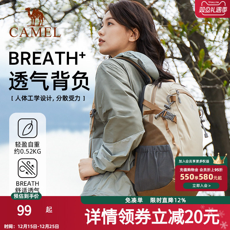 骆驼双肩包男背包防水旅行包轻量书包女大学生初中户外徒步登山包