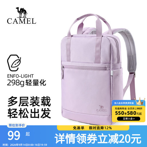 骆驼轻量化双肩包大容量背包通勤电脑包防泼水多格层轻便书包