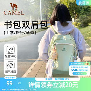 骆驼书包大容量轻量化旅行初高中大学生双肩包女旅游轻便登山背包
