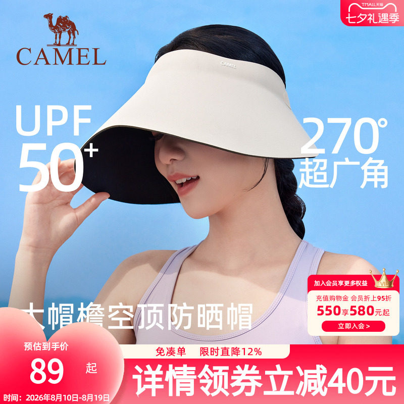 骆驼超广角防晒帽女夏季防紫外线显脸小骑车大帽檐遮阳帽子空顶帽