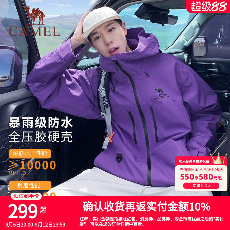 【骆驼星空紫】男装时尚