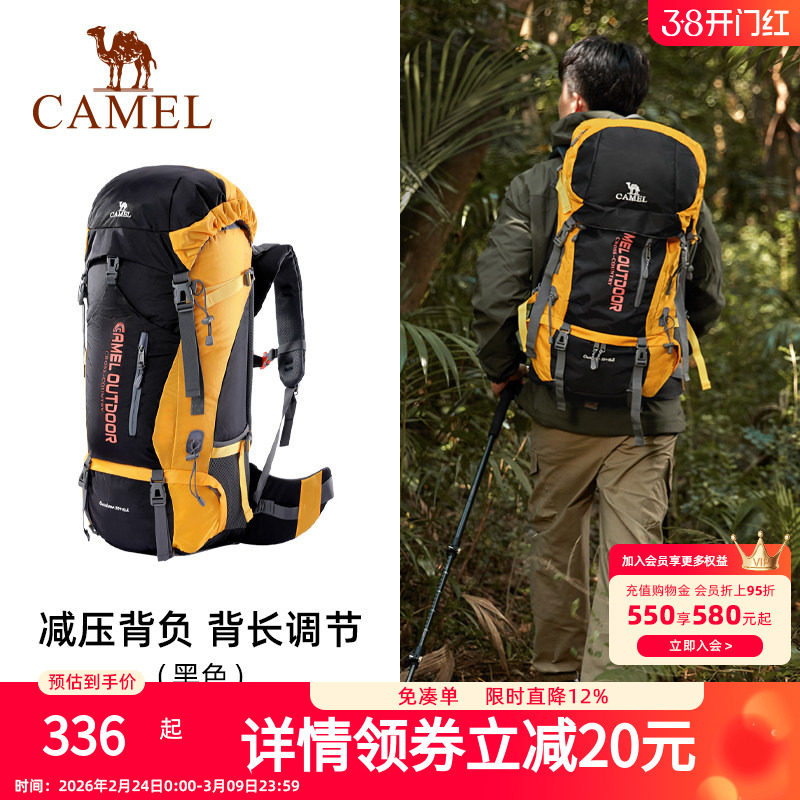 骆驼户外专业登山包多功能大容量背包男女徒步野营旅行包防水背囊 - 骆驼户外用品专卖店出品