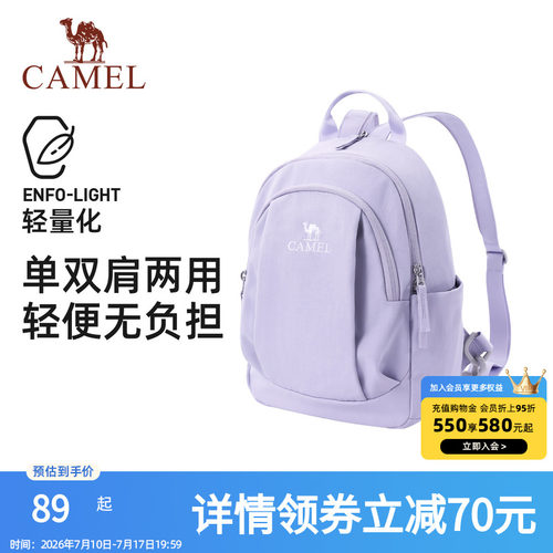 骆驼斜挎双肩两用背包2026新款轻量化单肩小号轻便小型外出便携