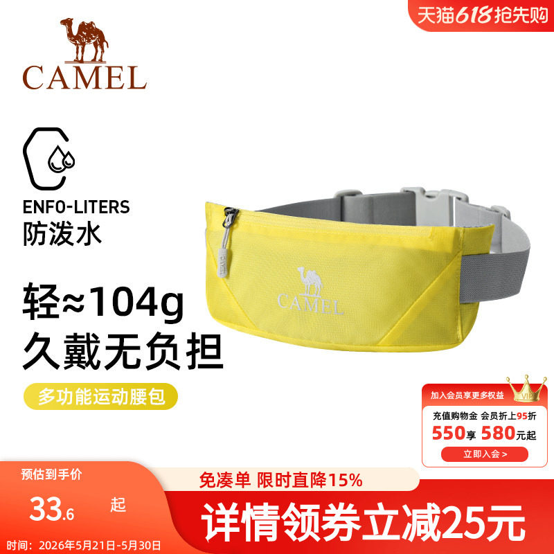 骆驼户外运动腰包男女士跑步专用手机袋腰带晨跑轻便新款健身装备