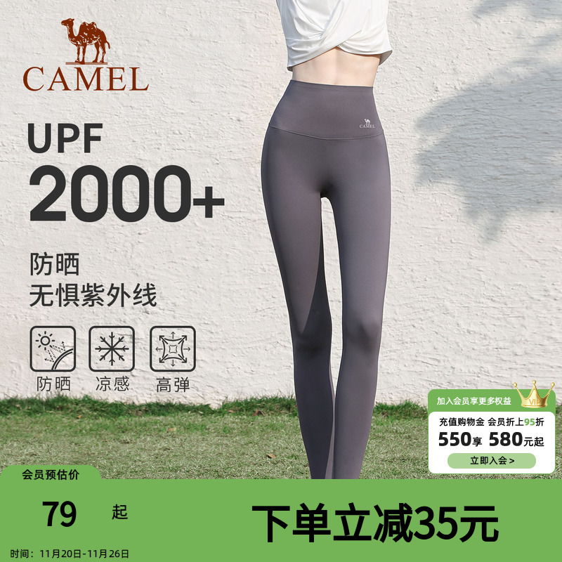 骆驼鲨鱼裤女紧身凉感户外跑步黑色防晒瑜伽打底裤爬山运动长裤