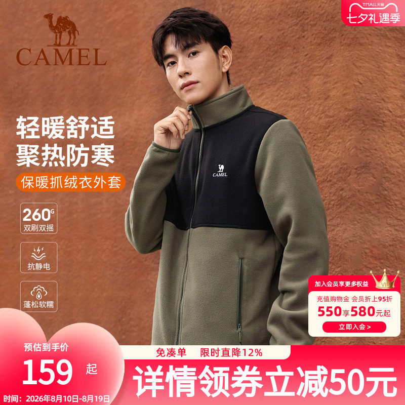 Camel秋季骆驼户外防风保暖