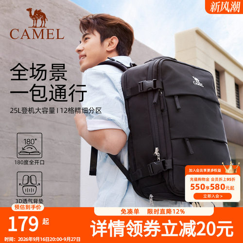 骆驼旅游双肩包大容量大学生轻便随行背包书包旅行出差运动电脑包