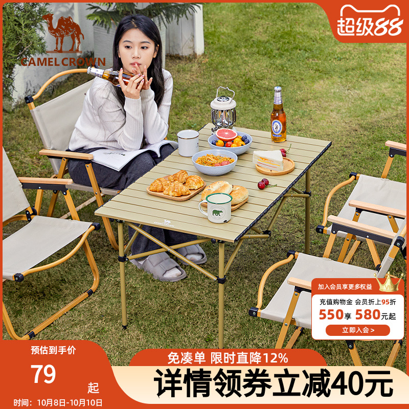 骆驼折叠桌露营桌铝合金桌子