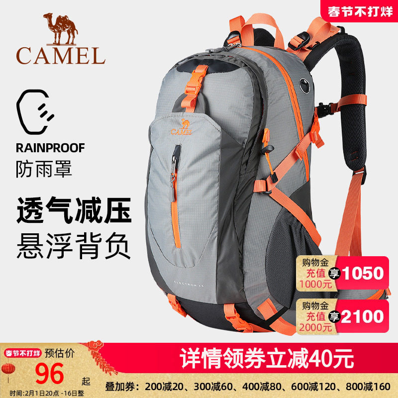 骆驼户外登山包男大容量轻便防水双肩背包徒步运动学生旅行书包女