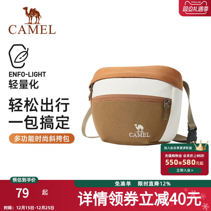 【新品】骆驼轻量化斜挎包通勤出游撞色小挎包户外休闲轻便背包