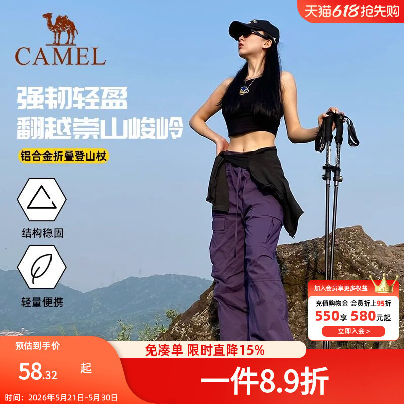 骆驼户外铝合金碳纤维登山杖手杖伸缩折叠爬山专业徒步防滑碳素女