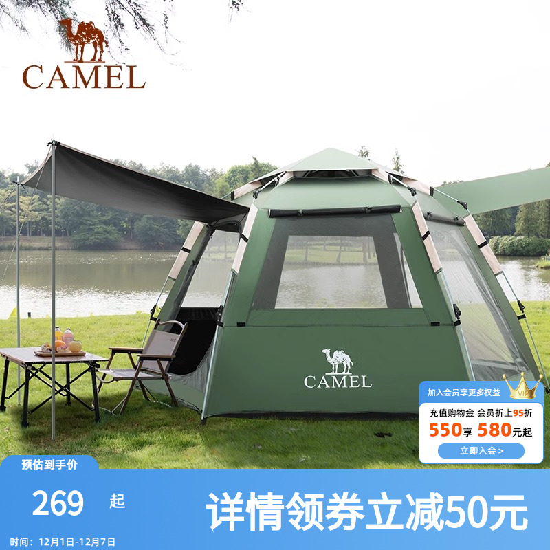 骆驼黑胶户外露营帐篷一键开合