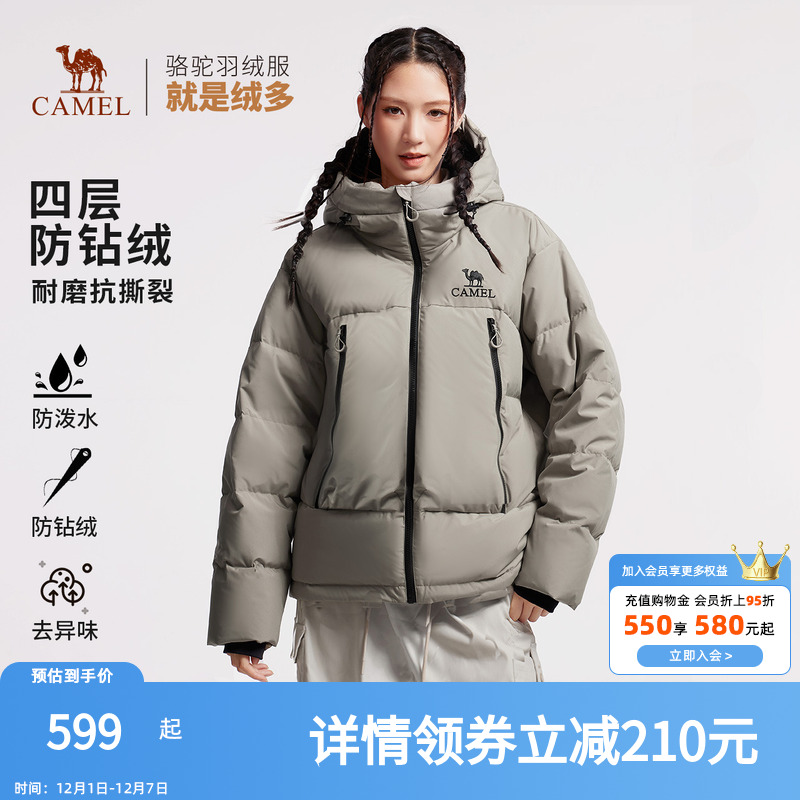 骆驼女装羽绒服2025冬季新款90绒高蓬松加厚保暖连帽面包羽绒外套