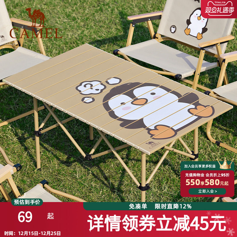 骆驼户外折叠桌便携野餐桌子露营桌装备野餐野外野营萌趣企鹅桌子
