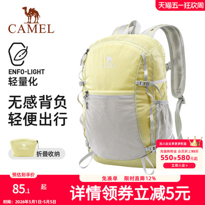 骆驼双肩包户外运动背包皮肤包轻便可折叠男女旅行旅游登山包
