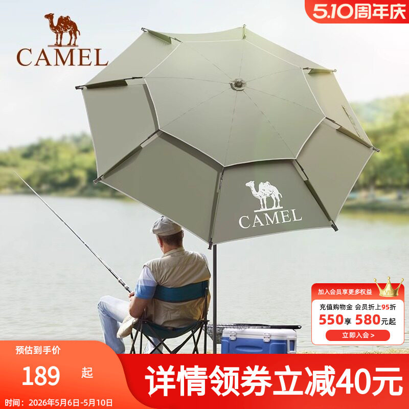 骆驼三折叠钓鱼伞2026新款户外钓鱼专用遮阳伞拐杖万向钓伞便携式