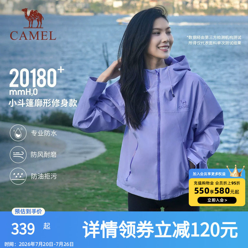 骆驼女装冲锋衣2026春夏新款夹克户外防风防水透气连帽休闲外套