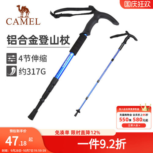 骆驼登山杖户外多功能折叠