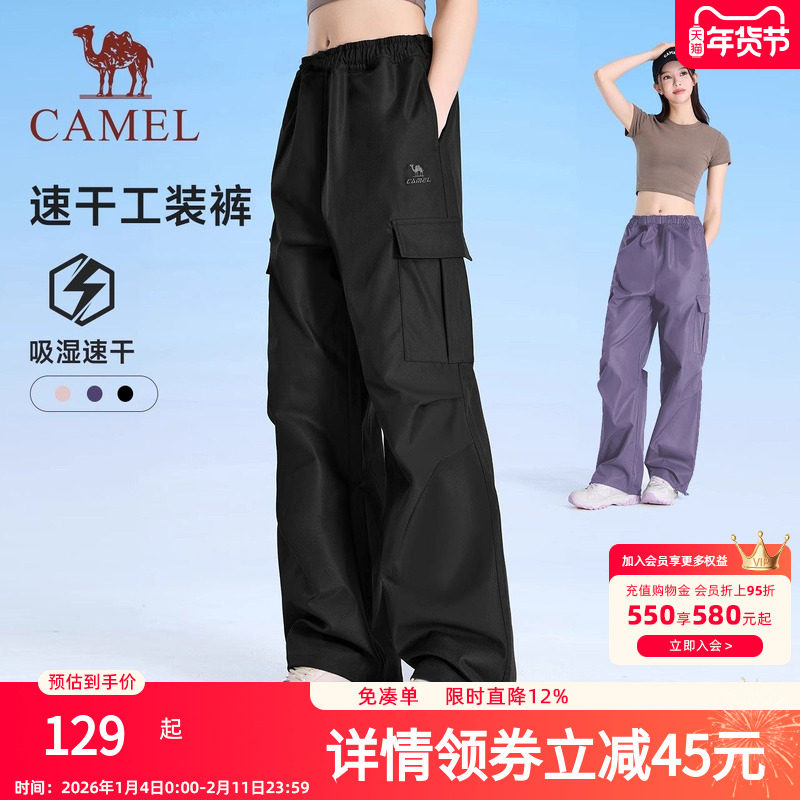 【热巴同款】骆驼运动工装裤女秋冬季加绒直筒伞兵户外徒步登山裤,运动服/休闲服装,运动长裤,淘宝优惠券,粉丝福利购,淘宝优惠卷