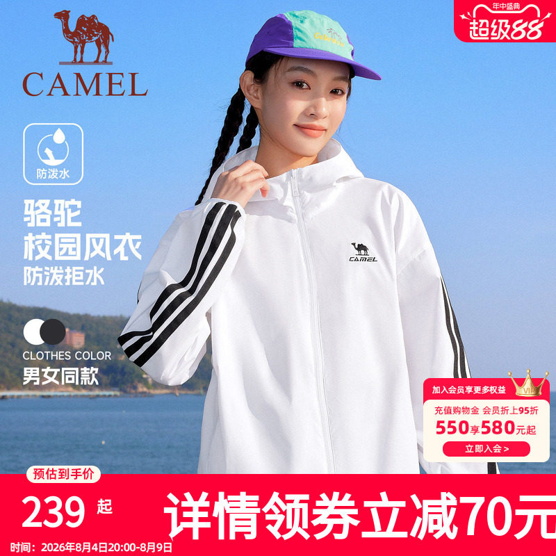 [防泼水]骆驼校园风衣外套男女款复古情侣春夏季运动户外连帽夹克
