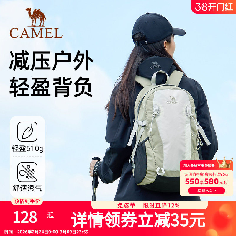 骆驼户外登山包双肩包运动旅游旅行徒步防水爬山骑行专业休闲书包