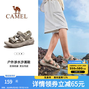 骆驼凉鞋男鞋2026夏季新款溯溪涉水速干沙滩鞋防滑透气运动凉鞋女