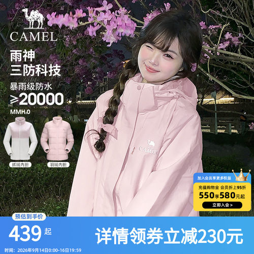 骆驼粉色冲锋衣女款小个子春秋三合一防风防水户外硬壳登山外套男