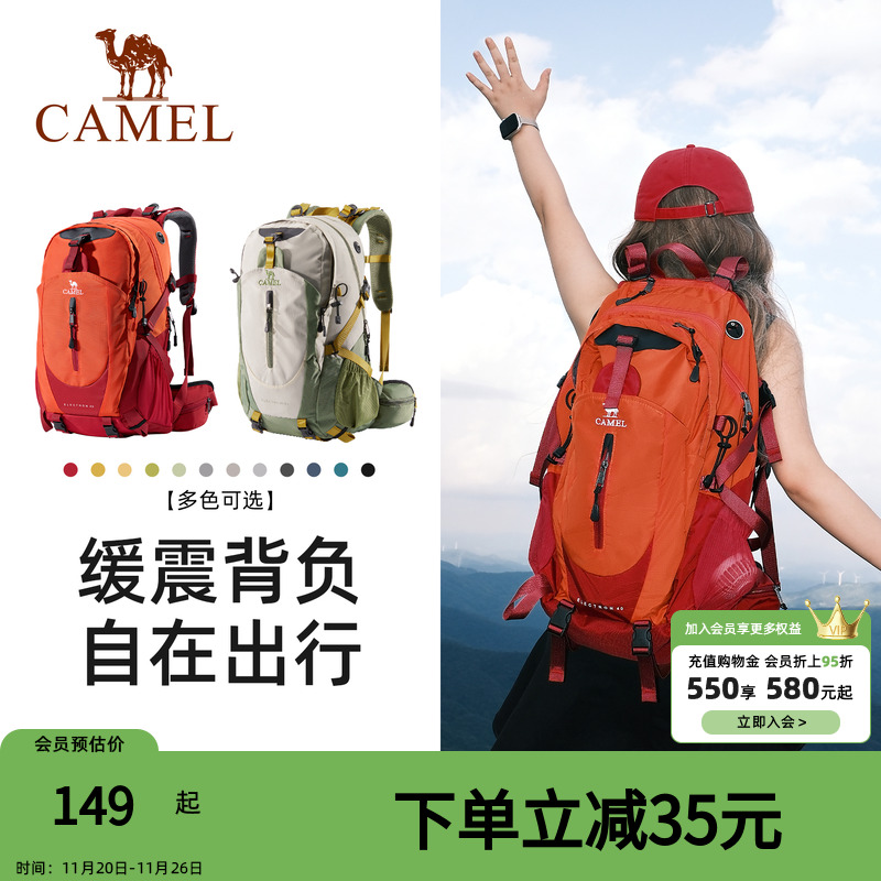 骆驼户外登山包女男士徒步爬山装备旅游轻便背包旅行大容量双肩包