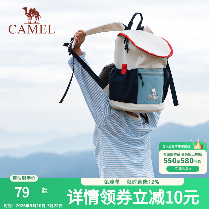 【儿童包】骆驼幼儿园书包双肩包亲子出游轻便户外儿童背包男女孩