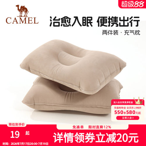骆驼充气户外枕头便携式旅行露营睡觉深睡枕长途颈枕腰垫