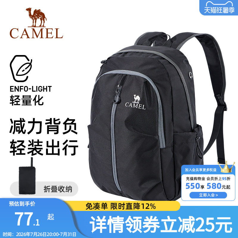 骆驼可折叠大容量轻量化书包背包男女运动双肩包防水旅游旅行包