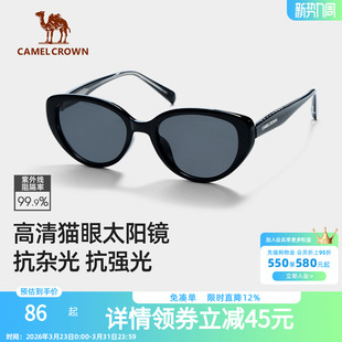 开车专用户外遮阳 男士 骆驼猫眼太阳眼镜2026新款 高级感墨镜女款