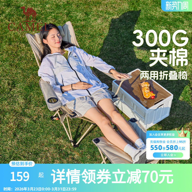 骆驼加棉折叠椅户外露营钓鱼坐躺两用便携可折叠办公室午休躺椅子