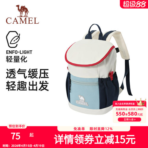 【儿童包】骆驼幼儿园书包双肩包亲子出游轻便户外儿童背包男女孩