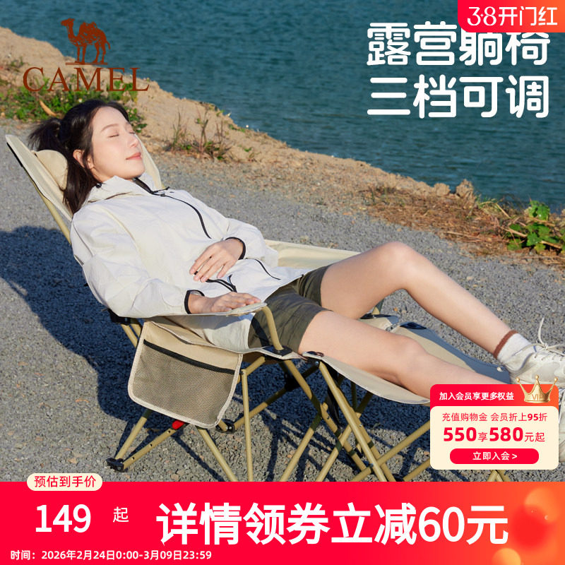 骆驼露营海狗椅沙滩椅子午休午睡办公室躺椅便携式户外钓鱼折叠椅