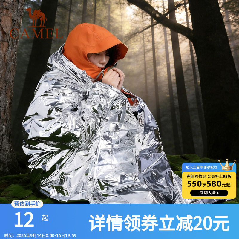 骆驼应急保温毯野外防失温毯加厚防寒装备保暖救生毯户外急救毯