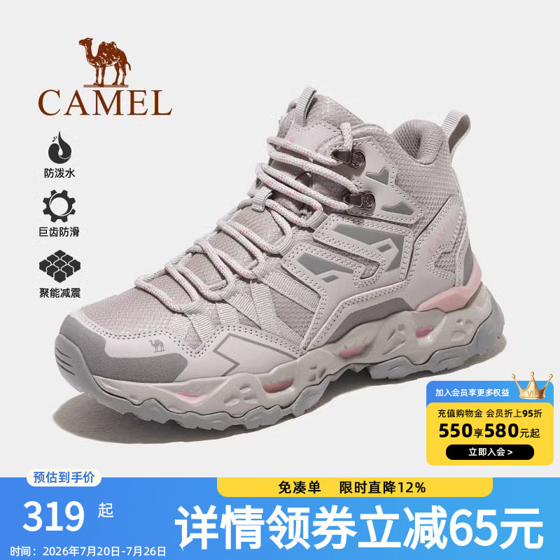 骆驼户外高帮登山鞋女2026新款防水防滑轻量化全地形徒步男鞋子冬