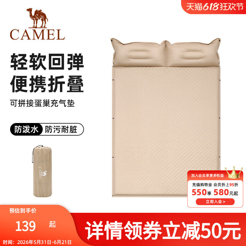 骆驼防潮垫充气床加厚充气垫户外蛋巢充气床气垫床便携帐篷地垫
