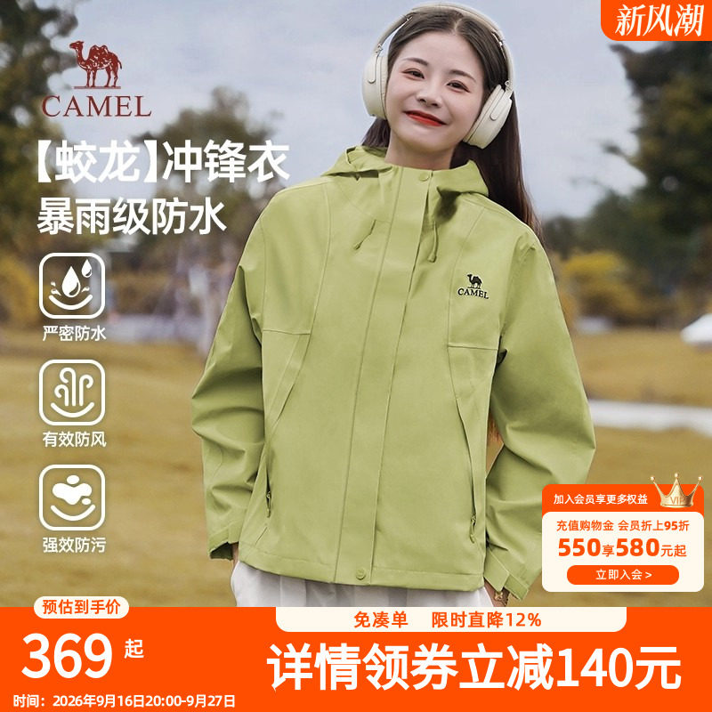 骆驼蛟龙冲锋衣女装2026春秋新款绿色外套户外软壳防风短款夹克