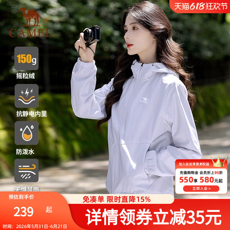 骆驼软壳衣女外套2026新款秋冬运动防风夹克登山服女开衫卫衣