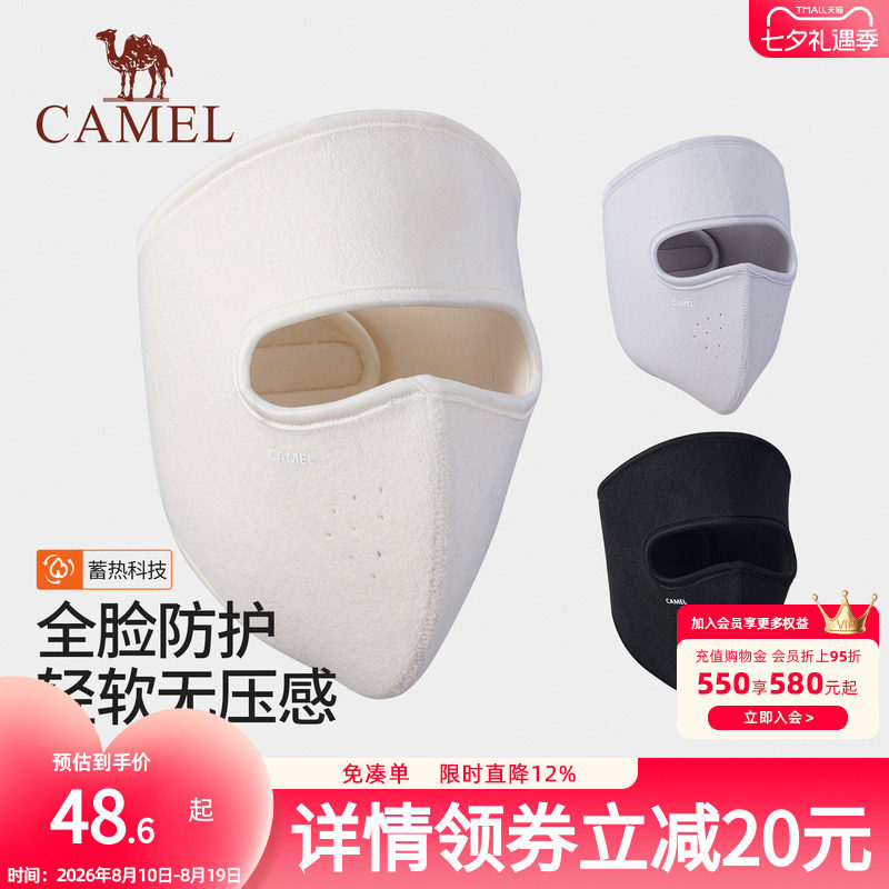 骆驼防风保暖面罩女冬季户外登山骑车防寒保暖口罩护脸脸基尼男