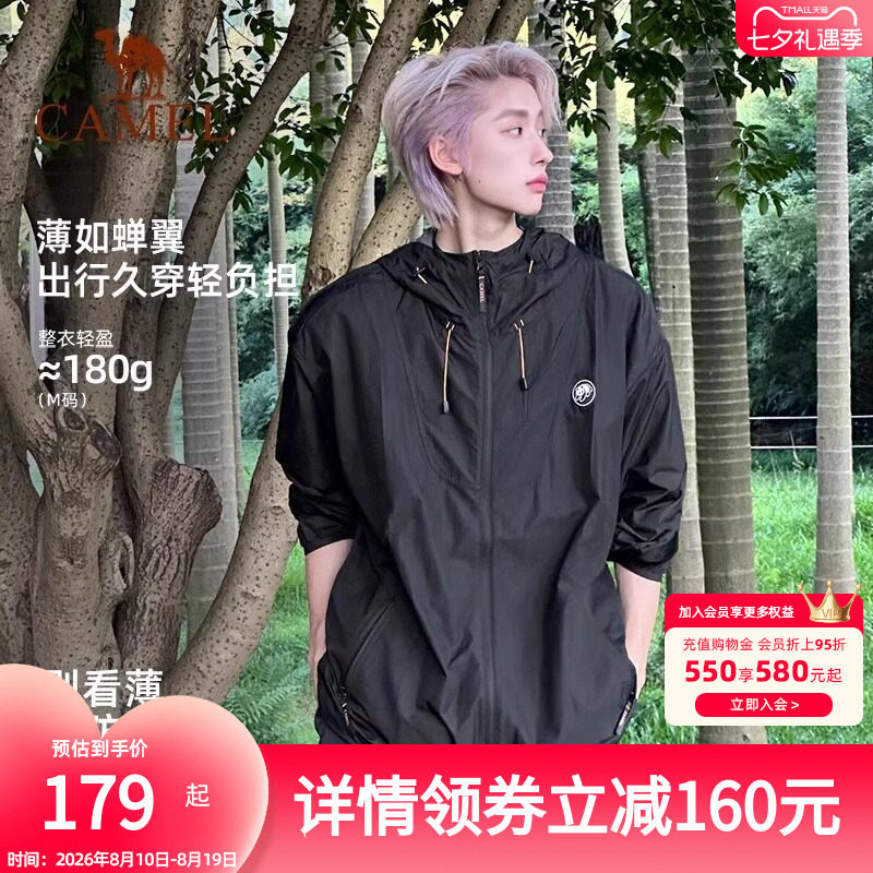 山妞2.0 骆驼熊猫户外冷白皮防晒衣女夏季轻薄山系防晒服外套男