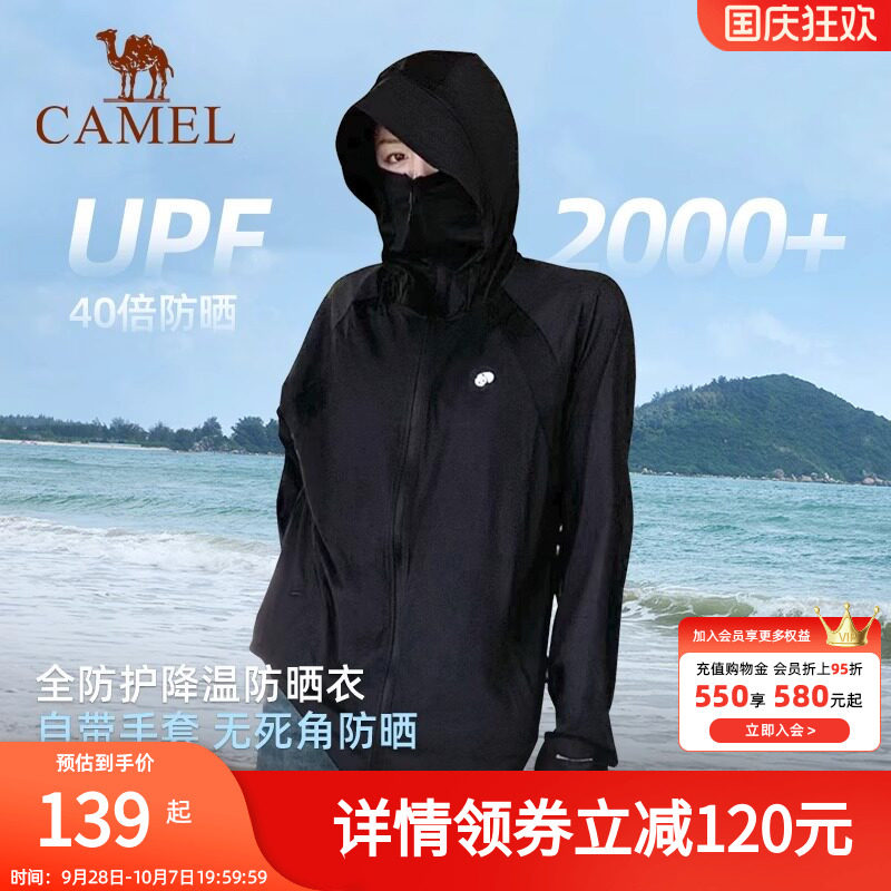 骆驼熊猫户外冷白皮防晒衣女款春夏原纱透气UPF2000+黑色外套男
