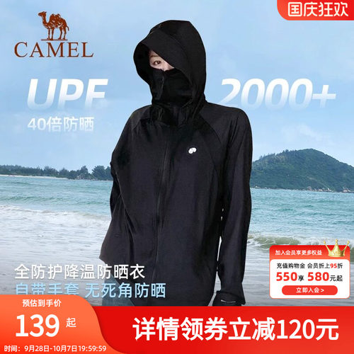 骆驼熊猫户外冷白皮防晒衣女款春夏原纱透气UPF2000+黑色外套男