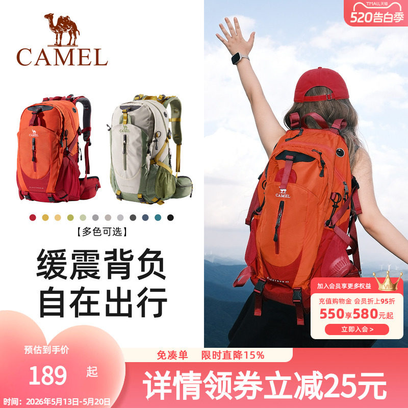 骆驼户外登山包女男士徒步爬山装备旅游轻便背包旅行大容量双肩包