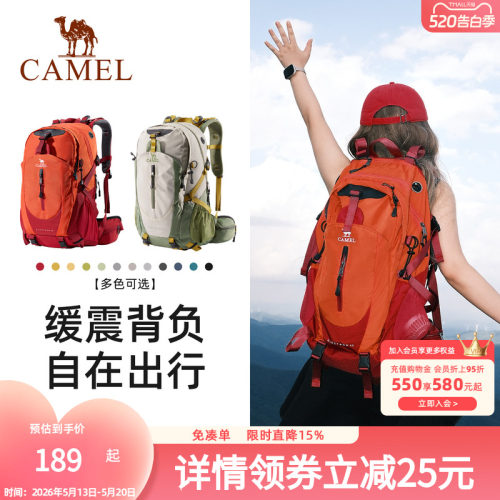 骆驼户外登山包女男士徒步爬山装备旅游轻便背包旅行大容量双肩包
